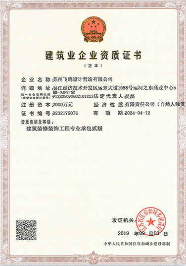 中国多媒体工程系统集成<br />资质证书一级资质