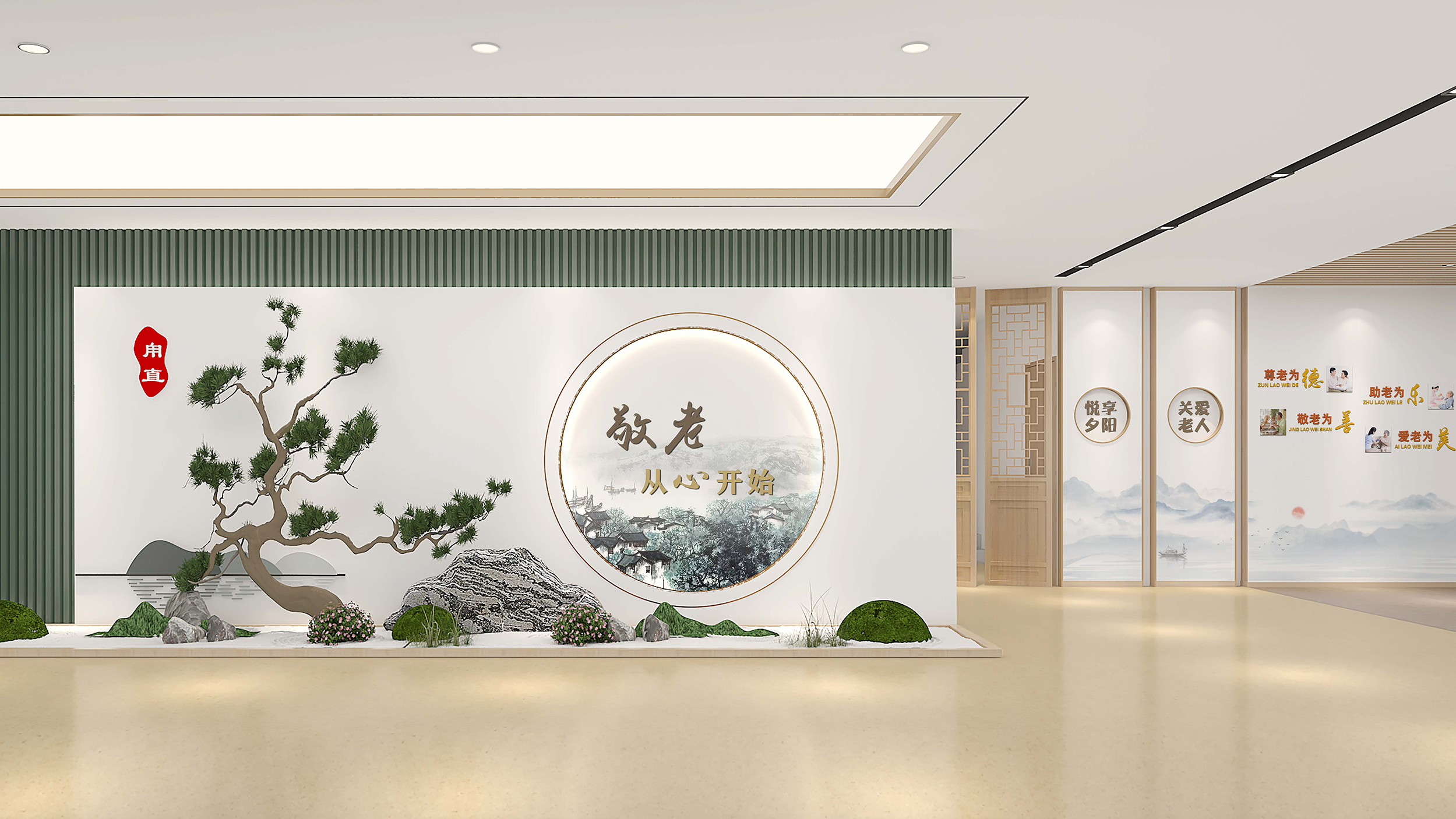 甪直综合为老服务中心