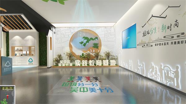 吴中区垃圾分类教育实践基地