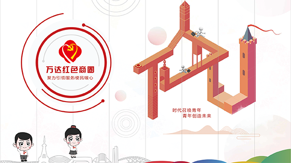 吴中万达红色商圈