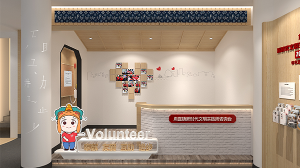 甪直新时代文明实践所