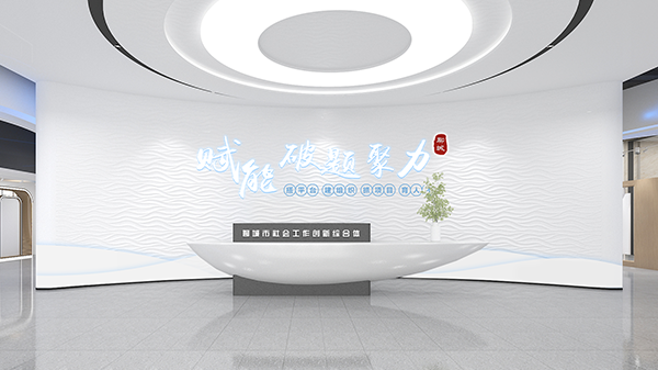 聊城市社会工作创新综合体