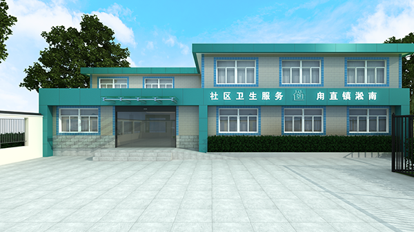 淞南社区卫生服务站